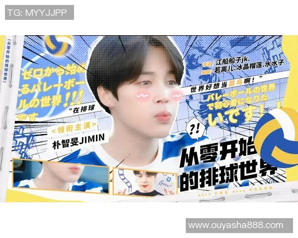 从零开始：排球力量完全攻略