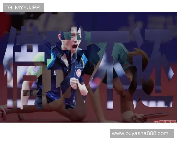 乒乓球评论：杭州乒乓球队的整体压制得失