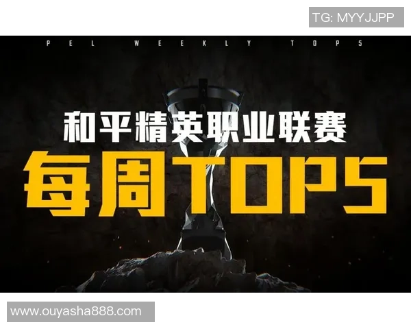 2026和平精英实力排名：WE创新高