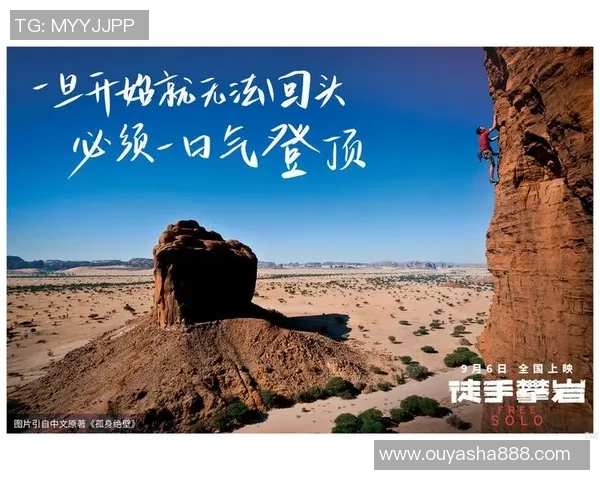 深度对话：李强的攀岩人生_1