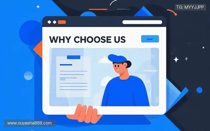 为什么选择我们？