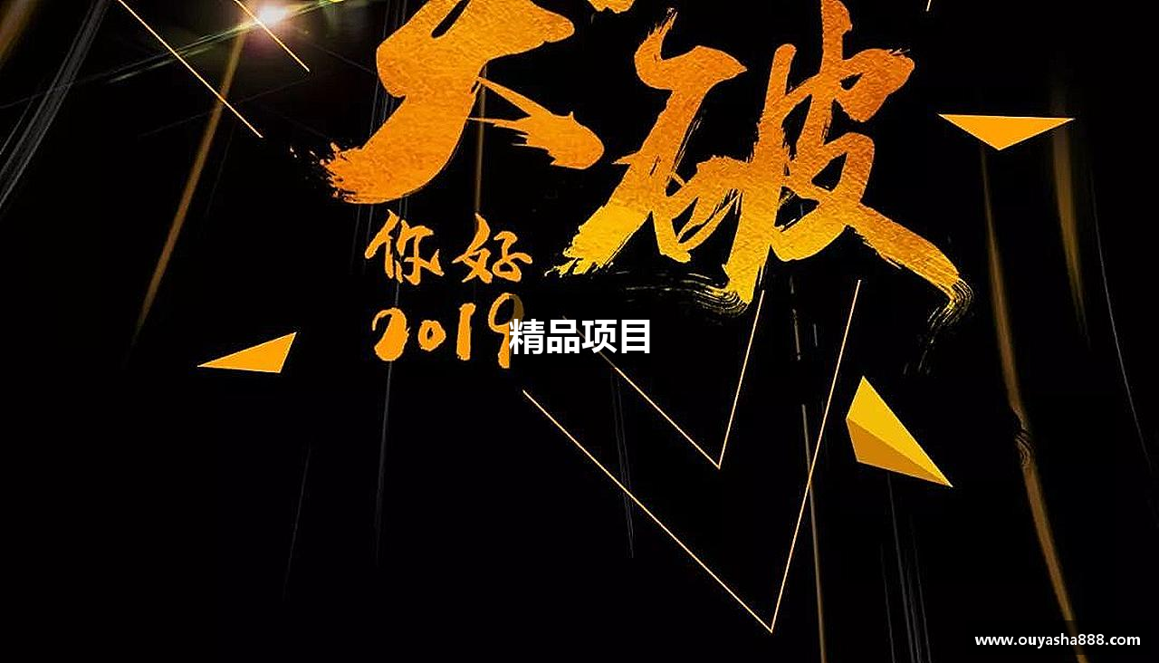 精品项目